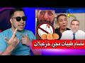 دكتور فايد دخل طول و عرض في نظام الطيبات للدكتور ضياء العوضي