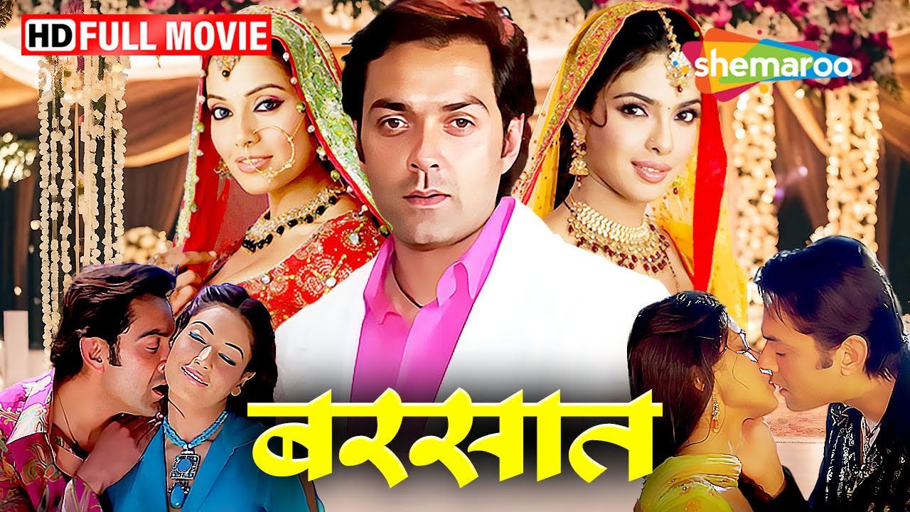 बॉबी देओल, प्रियंका चोपड़ा, बिपाशा बसु की ड्रामा फिल्म -  Barsaat 2005 | Full Movie - HD