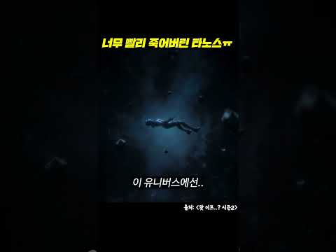 타노스가 너무 빨리 죽었다...<strong>왓이프</strong> 시즌2 드디어 공개!!!