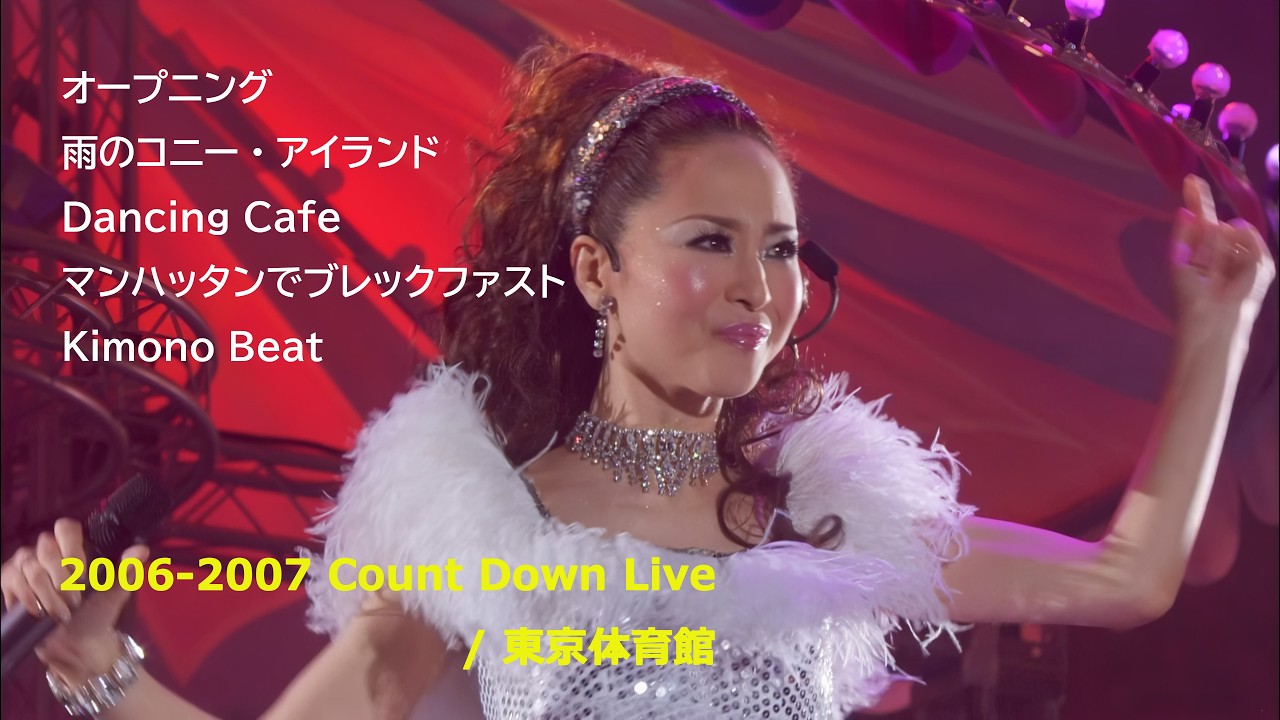 松田聖子せんぷうき 松田聖子 2006-2007 CountDown Live / オープニング ～ 雨のコニー