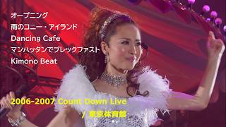 松田聖子 2006-2007 CountDown Live / オープニング ～ 雨のコニー