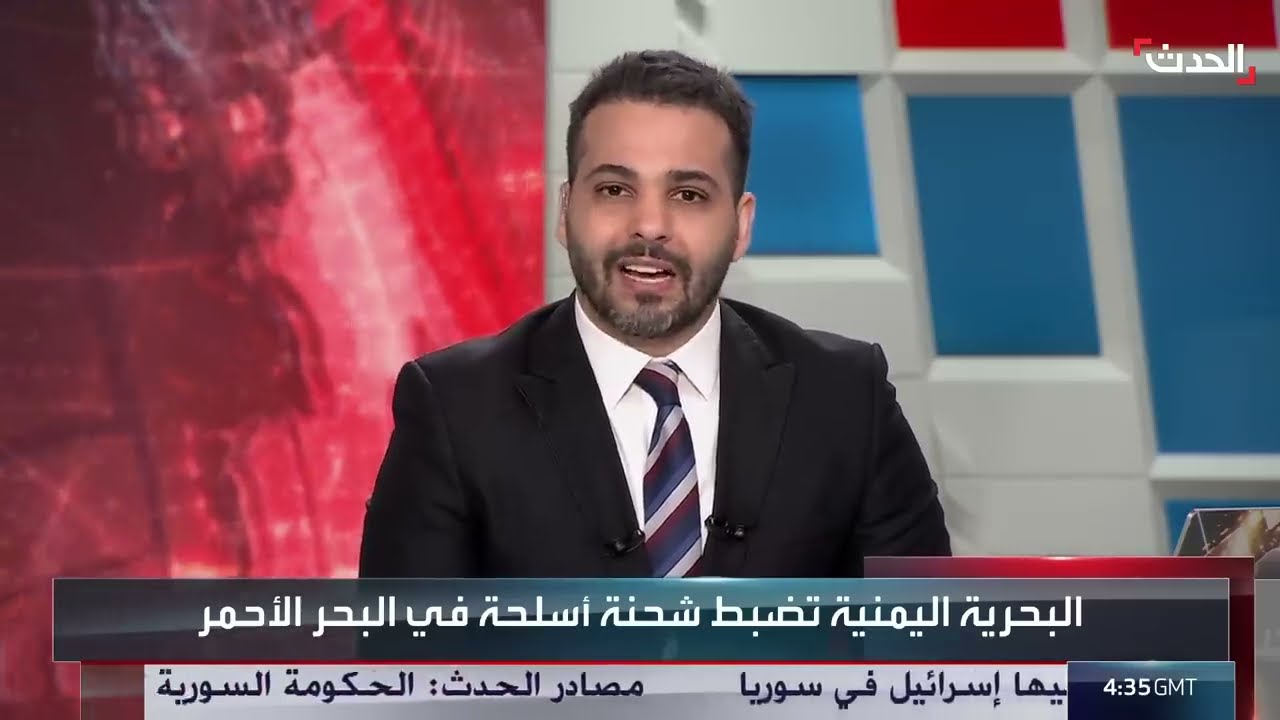 الجيش اليمني يضبط شحنة أسلحة متوسطة في البحر الأحمر