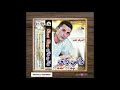 Rani Ray Nabghik Ana Nabghik نبغيك أنا نبغيك 