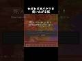 わざわざ水バケツを使いたがる奴#shorts #funny #minecraft #ショート#マイクラ#おすすめ#おもしろ