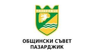 Редовна сесия на Общински съвет - Пазарджик на 25.04.2024 г.