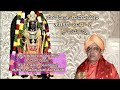 ಸಂಪೂರ್ಣ ರಾಮಾಯಣ- Part 2 -Shri Ramajanma Harikatha by Shri Narayan Das, Sirsi