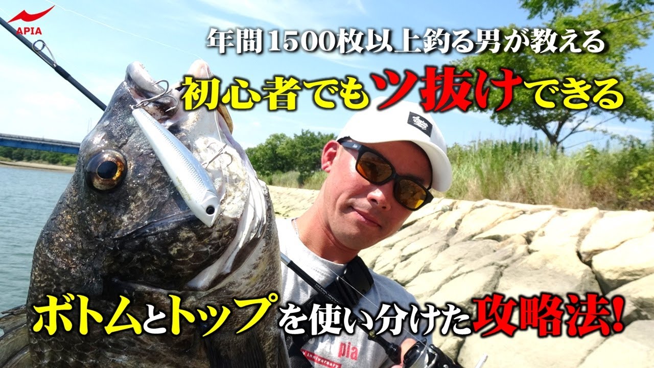 【初心者でもツ抜けできる！　ボトムとトップを使い分けた攻略法！】