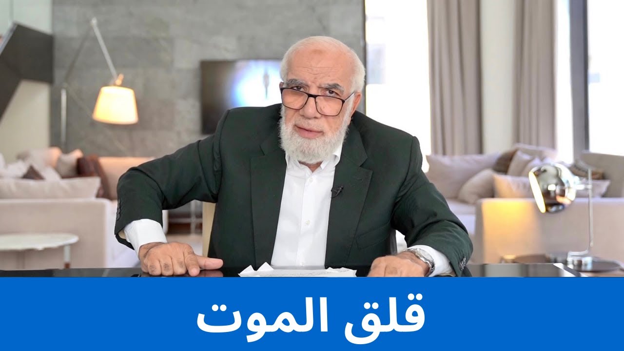 كيف تجعل موتك أسعد يوم؟