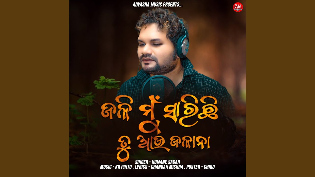 Jali Mu Sarichi Tu Aau Jalana