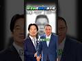 賴清德竟誇侯友宜?陳東豪爆:擺明的見縫插針!│#陳東豪 #shorts #侯友宜 賴清德竟誇侯友宜?陳東豪爆:擺明的見縫插針!│#陳東豪 #shorts #侯友宜