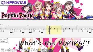 【Bass TAB】〚Poppin’Party〛What&#39;s the POPIPA!? バンドリ！ ベース tab譜