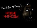 Five Nights Freddy's