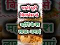 Pani Puri Business Plan | पानी पूरी बिजनेस कैसे शुरू करें? | कम खर्च में लाखों की कमाई का तरीका!