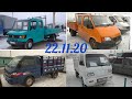 Авторынок Бишкек/22.11.20/Портер,форд транзит,сапог,лабо jany kabar
