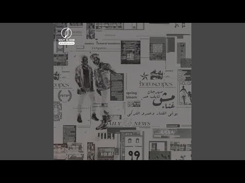 مش شايف حد  عمرو التركي
