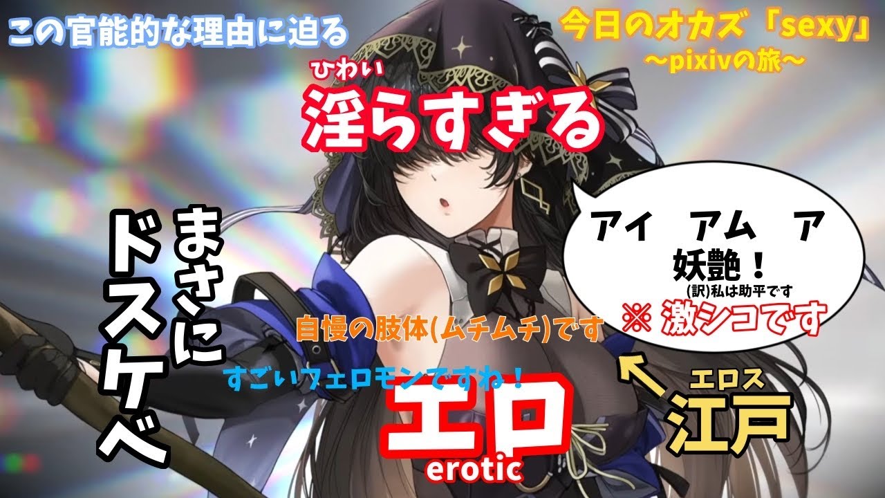 コンパス】新キャラ流石にえっちすぎんよ～ - YouTube
