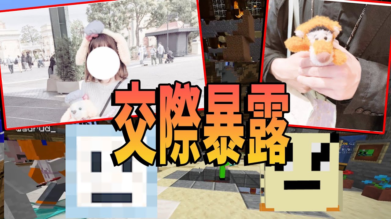 【ガチ】かんたすけとうるんるーが実はオフで会って付き合ってました -マインクラフト【KUN】