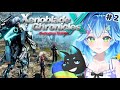 完全初見ゼノブレイドクロスDE｜広大なオープンワールドを攻略して人類復興を目指す！ #2 ｜XenobladeX Definitive Edition【実況/Vtuber】@soopy_zzZ