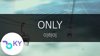 ONLY - 이하이(LeeHi) (KY.28556) / KY Karaoke