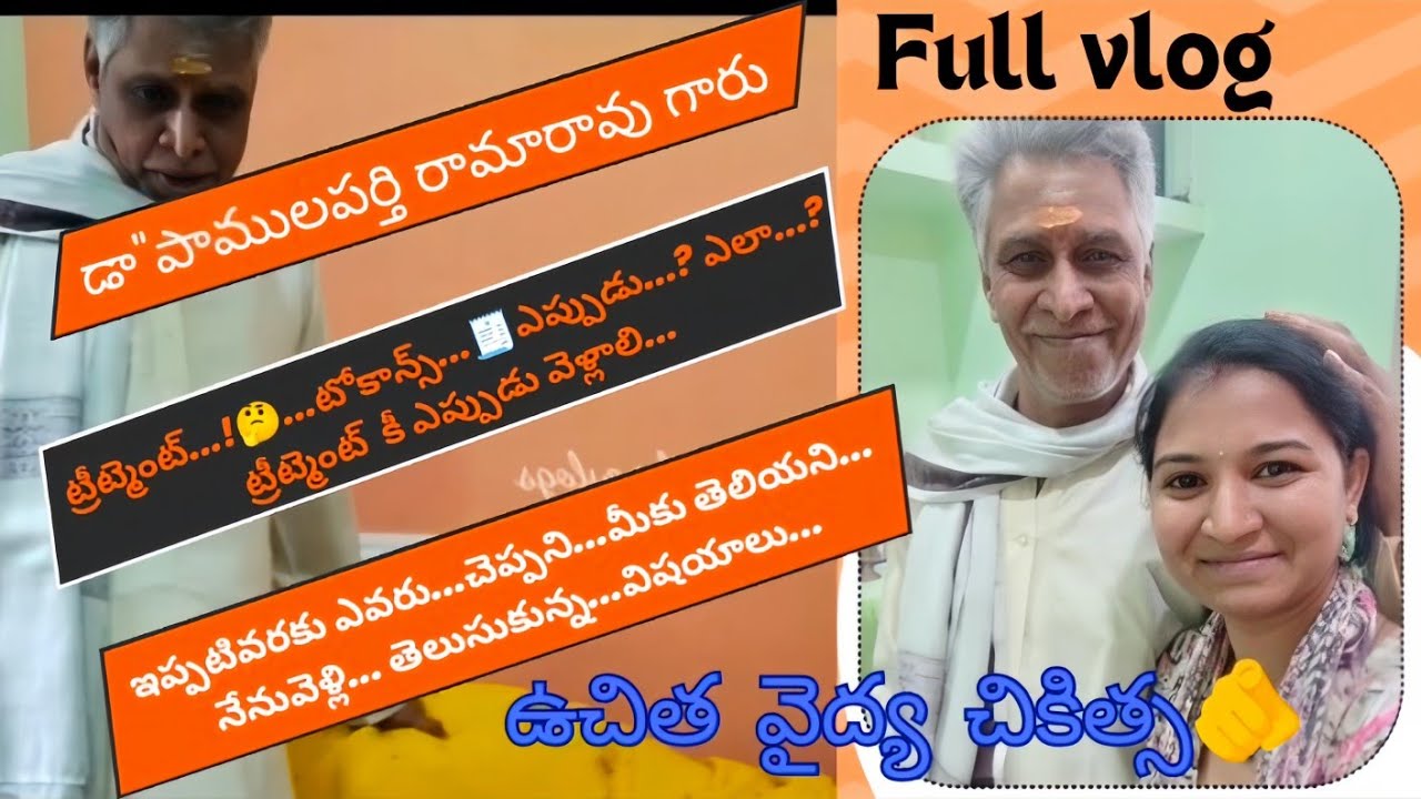 Latest video || Dr.Pamulaparthi Rama Rao || Warangal || Free treatment ...