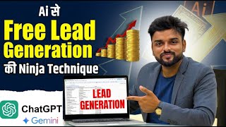 Don't Miss Out on FREE Leads - ChatGPT + Gemini's Secret Strategy