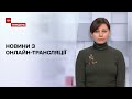 6-річна дівчинка "замінувала" школу, а 80-річний чоловік викрав авто – новини з онлайн-трансляції