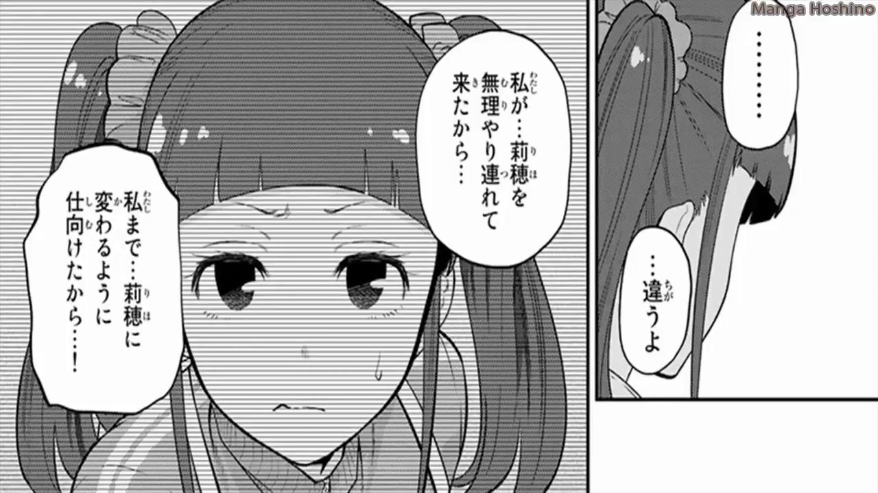 星野、目をつぶって。 103 | Hoshino Me o Tsubutte. 103 Raw - YouTube