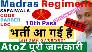 Madras Regimental Centre Recruitment 2021 | Madras Regimental Centre Nilgiris Tamilnadu Recruitment