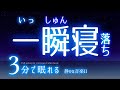 スンッと眠れる 睡眠用BGM ✨星空✨ 睡眠専用 - 優しい音楽3 🌿眠りのコトノハ#42 🌲眠れる森