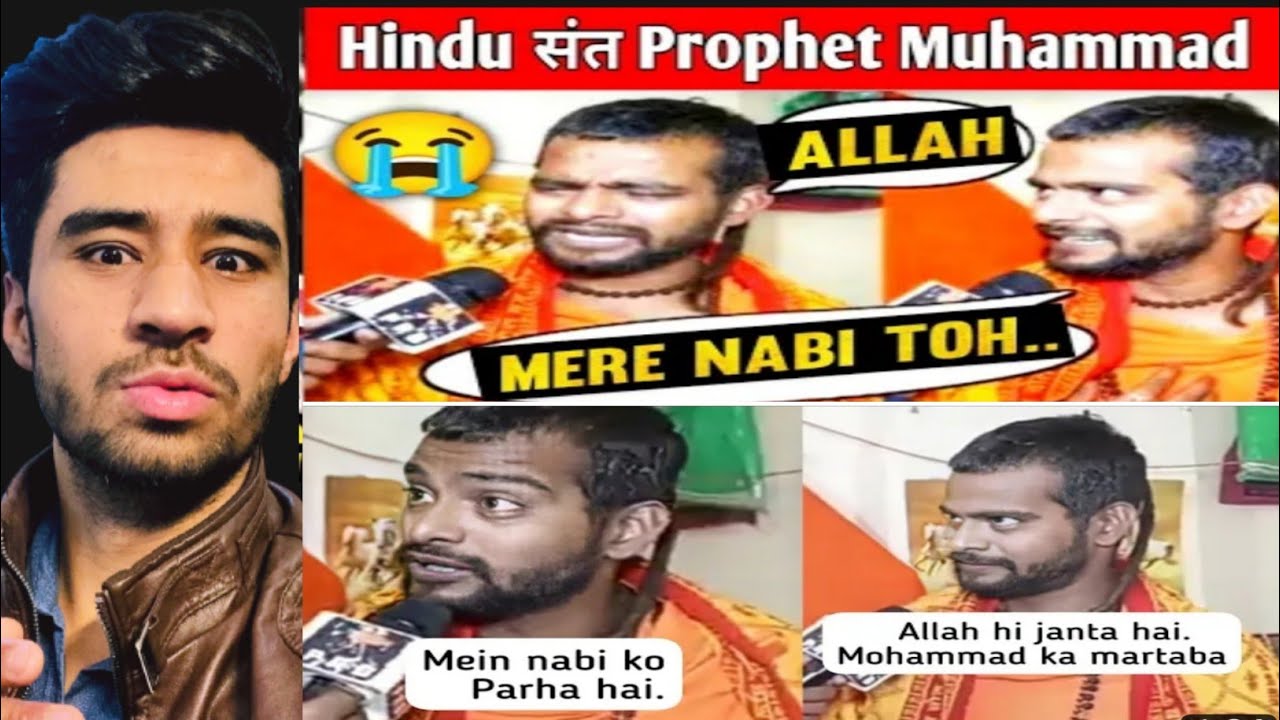 Pakistani reaction on Hindu pandit about prophet Mohammed  nabi ki Shan