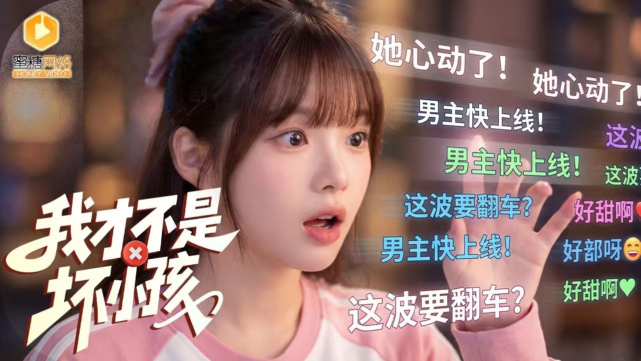 弹幕少女逆袭：孤儿院到豪门团宠