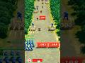 Total Battle: War Strategy (2025) Gameplay Walkthrough.#youtubeshorts #games