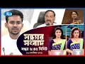 Rtv Sondhar News | সন্ধ্যার সংবাদ | ১৬ সেপ্টেম্বর ২০২৫ | Rtv News