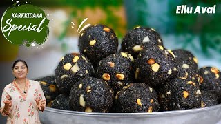 ✅ ദിവസവും ഒരെണ്ണം കഴിക്കൂ| Imoonity Booster💪 Aval Ellunda| Karkkidaka Special | Healthy Recipe