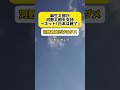 【批判】麻生太郎が河野太郎を支持する方針→ネット「日本は終了」 #時事 #河野太郎 #麻生太郎