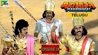 Karna Challenges Arjun And Duryodhan | Mahabharat (మహాభారత) | B. R. Chopra | Ep – 24 screenshot 1