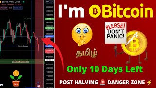 I Am Bitcoin Please Don't Panic | May 2024 | Post Halving Danger Zone in Tamil | @TCP