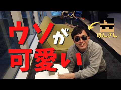 ごまかし方が可愛い ぼんじゅうるを見て欲しい【ドズル社/切り抜き】