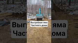#17 Выгребная яма для частного дома #каркасныйдомподключ #загородныйдом #каркасныйдом