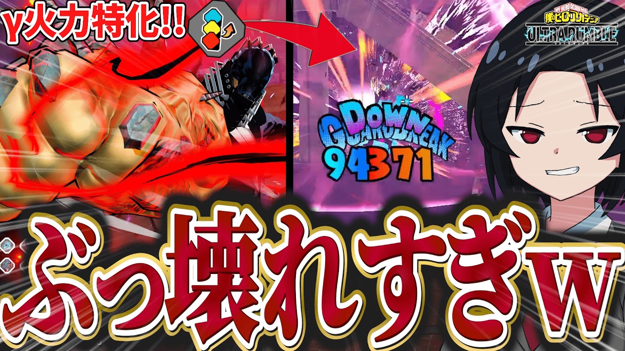 The strongest!?] The new AFO's firepower is ridiculously insane