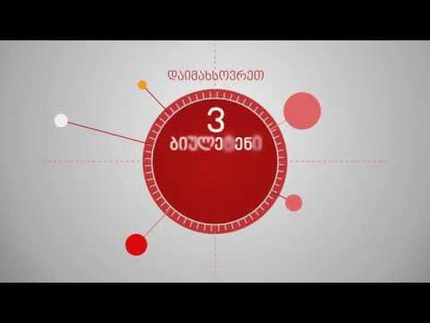 რამდენი ბიულეტენი გადმოგეცემათ საარჩევნო უბანზე მისვლისას?