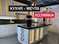 До чего дошел прогресс: модные фишки КУХНИ 2023