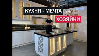 До чего дошел прогресс: модные фишки КУХНИ 2023