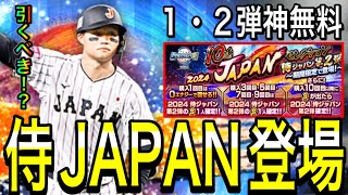 侍ジャパン ガチャ  第2段 BIG顔パネル  牧 侍ジャパン ガチャ 第2段 BIG顔パネル 牧 - メルカリ