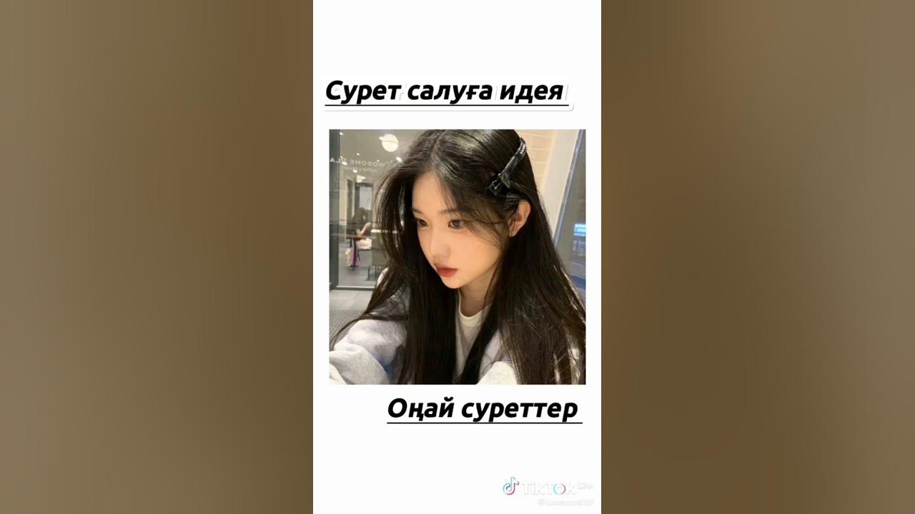Сурет салу ға идея - YouTube