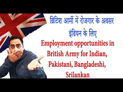 British Army mai kaise bharti ho India, Pakistan, Bangladesh kay log. How to Join British Army