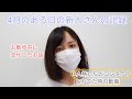 [仲津] 4/18の新しい人格さんの動向 [解離性同一性障害/DID]
