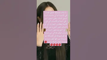 بسوي قروب في الانستا و السناب للبنات فقط لفيو قايز اشتركو احبكم 