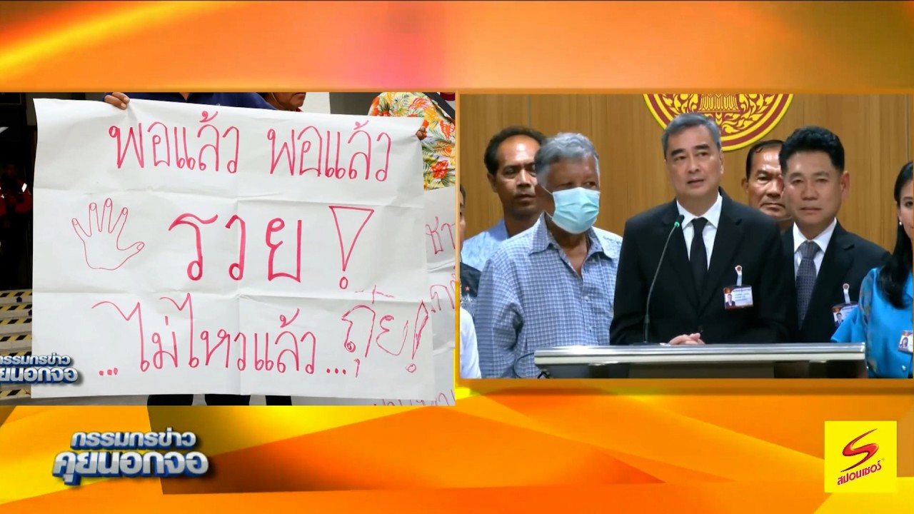 ข้าว - ปาล์ม รวยไม่ไหวแล้ว ชาวสวนเดือดซัด นายกฯ ลงมาดูหน่อย