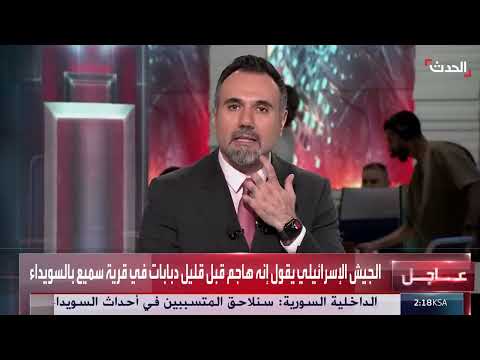 تصعيد الأزمة في السويداء وتدخلات إسرائيلية متزايدة
